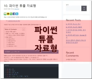 10. 파이썬 튜플 자료형