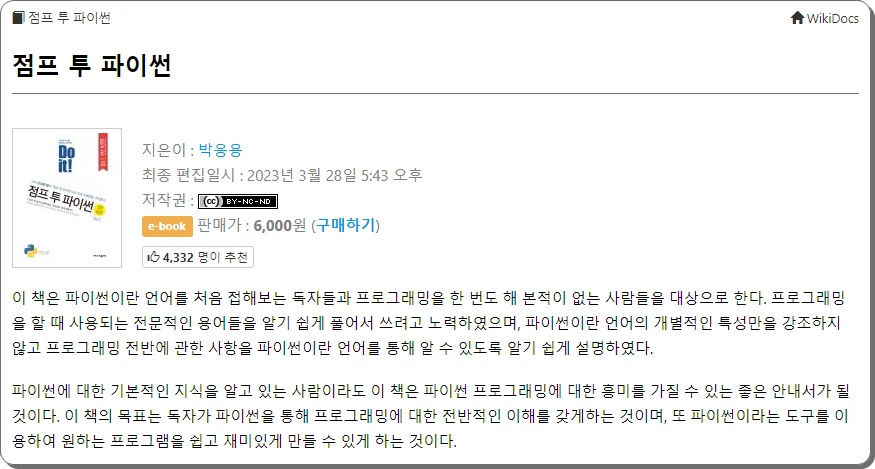 15. 파이썬 변수 – 자료형의 값 저장공간