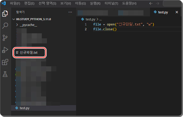 34. 파이썬 - 파일 읽고 쓰기