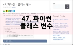 47. 파이썬 – 클래스 변수