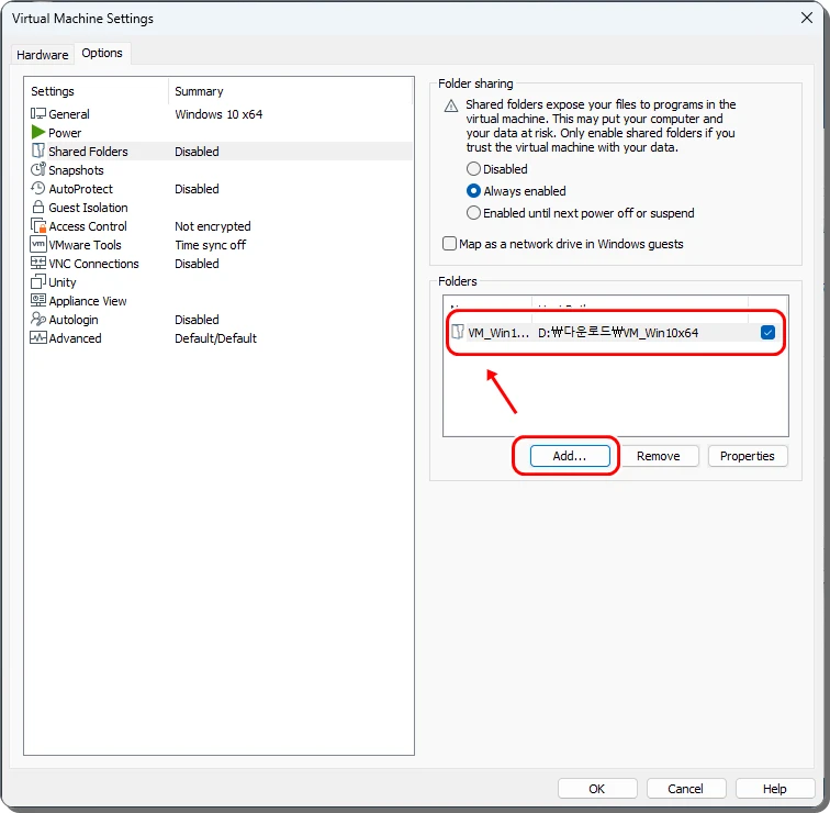 VMware 공유폴더 설정(VMware tools) 