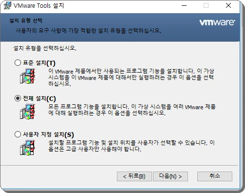 VMware 공유폴더 설정(VMware tools) (15)