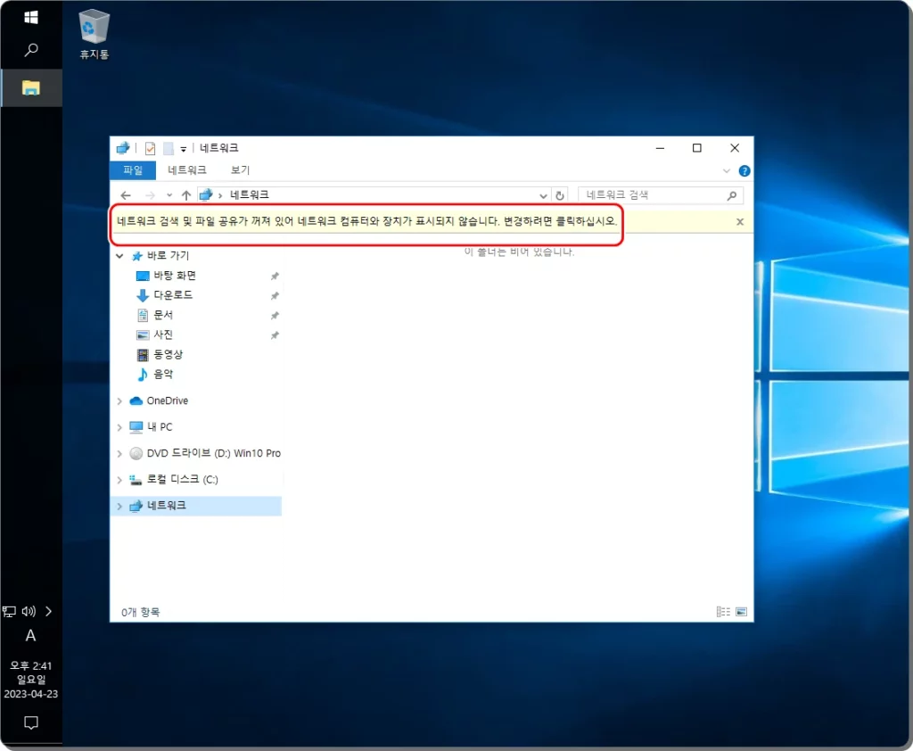 VMware 공유폴더 설정(VMware tools) (15)