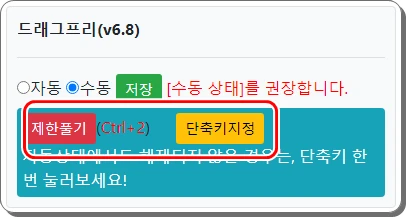 마우스 우클릭 금지 해제하기(크롬, 웨일)