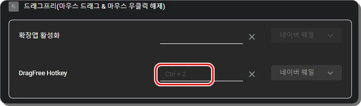 마우스 우클릭 금지 해제하기(크롬, 웨일)
