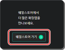 마우스 우클릭 금지 해제하기(크롬, 웨일)