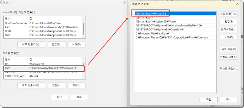 명령 프롬프트 #2 Cmd 응용프로그램 실행 (2)