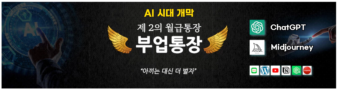 부업통장-카페를-소개합니다