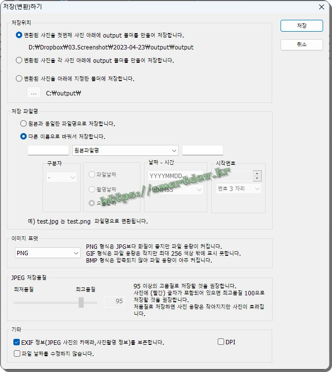 워드프레스에서 포토샵.플러그인 없이 포토스케이프로 워터마크 만들기
