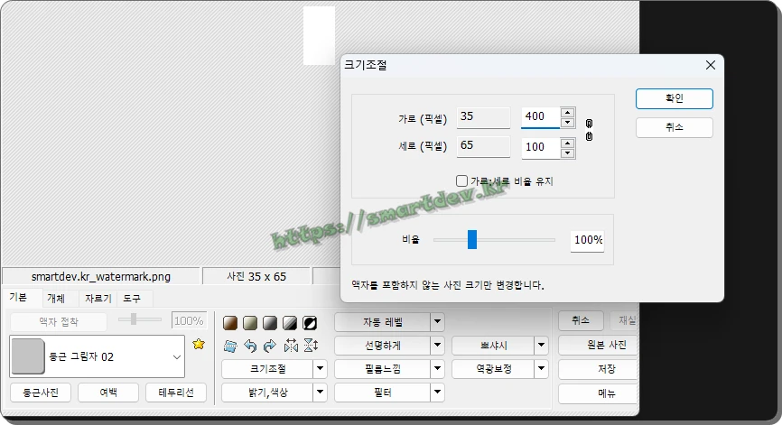 워드프레스에서 포토샵.플러그인 없이 포토스케이프로 워터마크 만들기