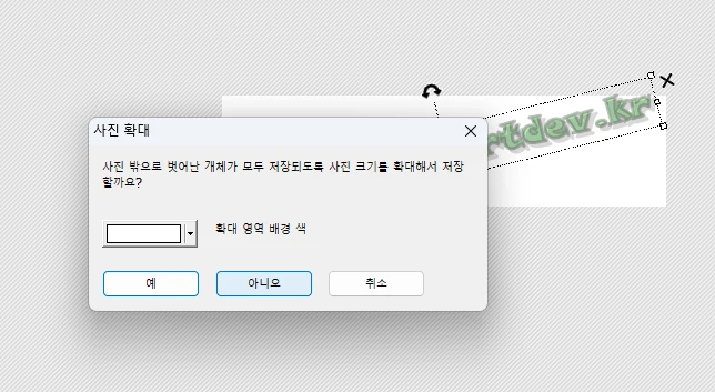 워드프레스에서 포토샵.플러그인 없이 포토스케이프로 워터마크 만들기