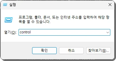 윈도우11 설치된 프로그램 파일 경로 찾기