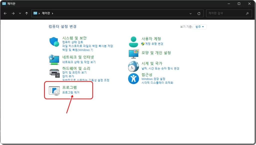 윈도우11 설치된 프로그램 파일 경로 찾기