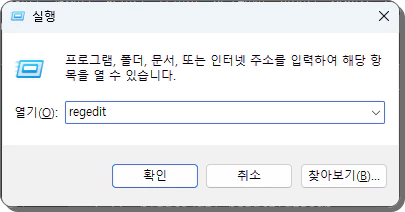 윈도우11 설치된 프로그램 파일 경로 찾기