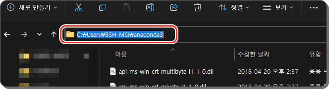 윈도우11 설치된 프로그램 파일 경로 찾기
