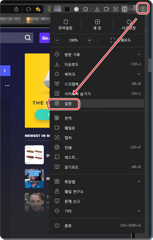 인터넷 동영상 재생 안됨(크롬, 웨일) 해결방법