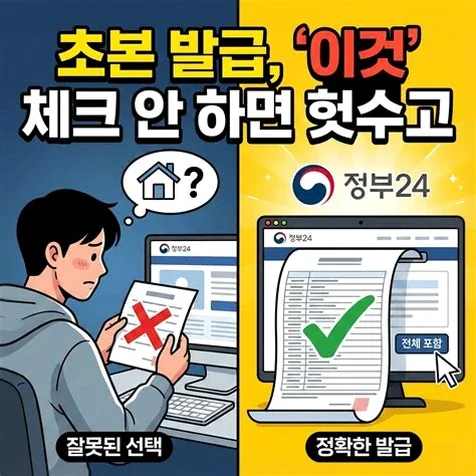 주민등록초본 2026