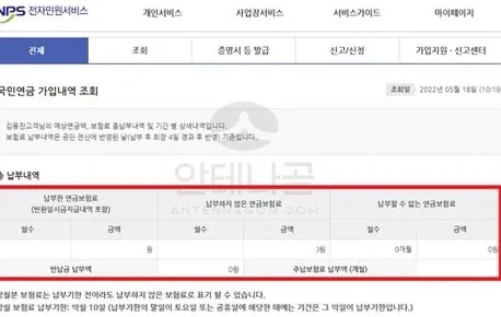 국민연금 납부내역 조회 2026
