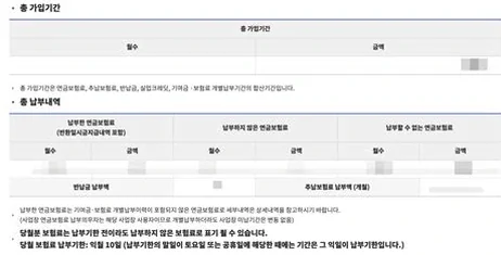 국민연금 납부내역 조회 2026