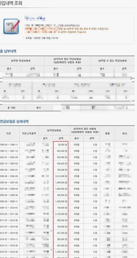 국민연금 납부내역 조회 2026