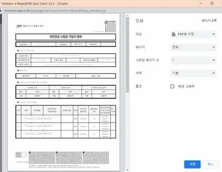 국민연금 사업장 가입자 2026