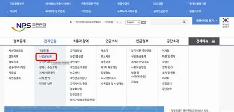 국민연금 사업장 가입자 2026