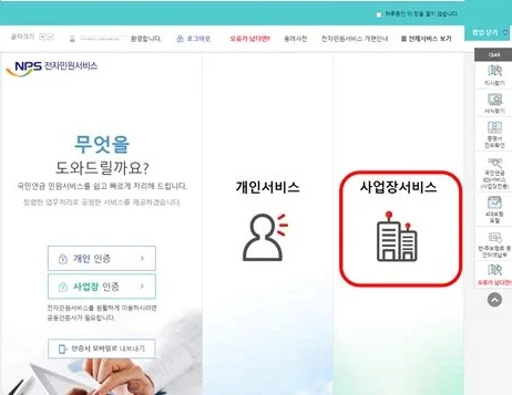 국민연금 사업장 가입자 2026