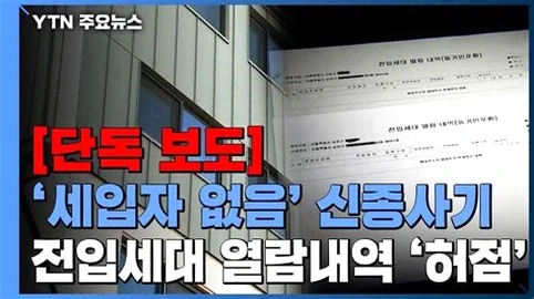 전입세대 열람 신청서