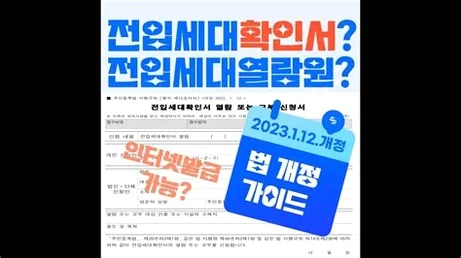 전입세대 확인서 2026