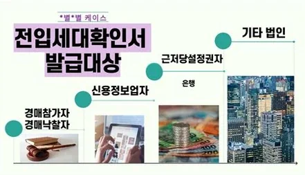 전입세대 확인서 2026