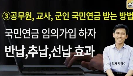 국민연금 임의가입 2026