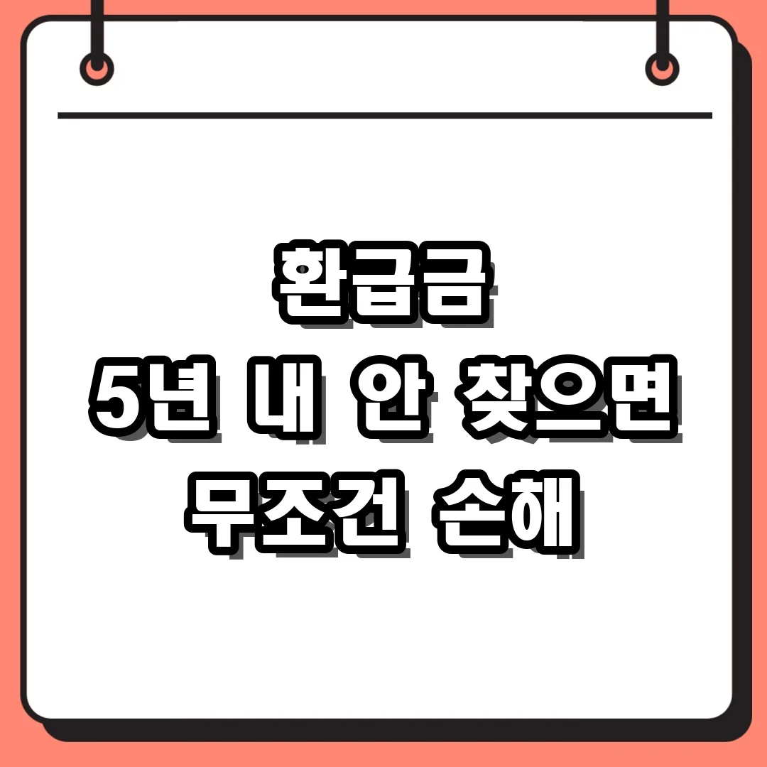 손택스 앱 My홈택스 메뉴에서 모바일로 실시간 종합소득세 환급금 조회