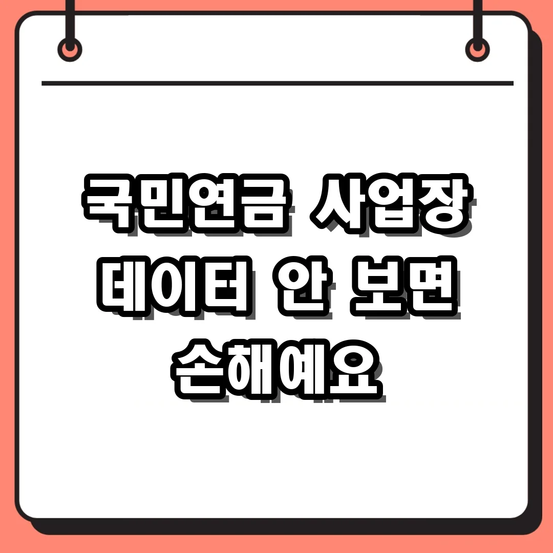 국민연금 사업장 가입자 조회 빅데이터 서비스로 업종별 인원 파악