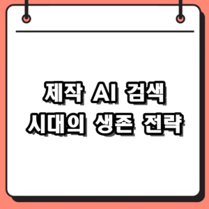 2026 홈페이지 제작 트렌드와 비용 최신 가이드