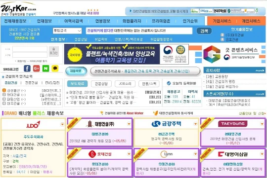 건설워커 채용정보 2026 참고 자료