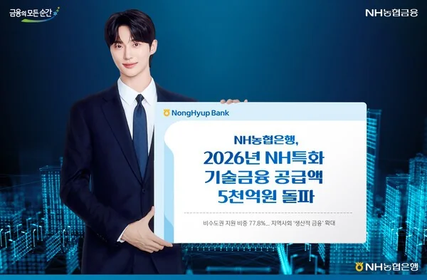 NH농협은행 건물 외관 2026년 5월 설명 자료