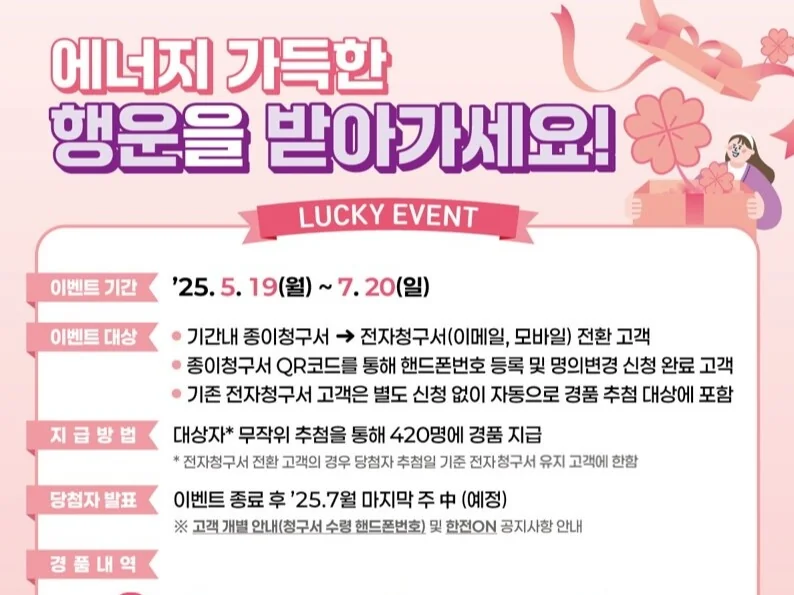 한전 전자청구서 2026 예시 이미지