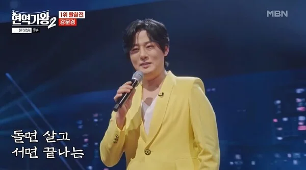 강문경 트로트 가수 2026