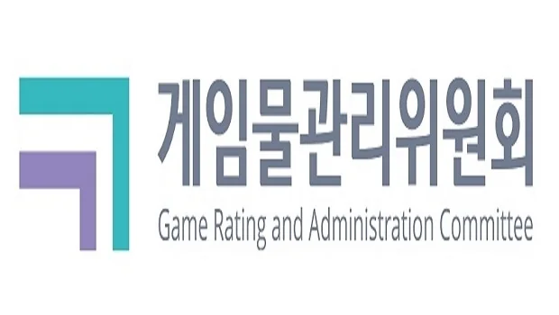 게임물관리위원회 불법게임물 관련 이미지