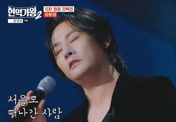 강문경 트로트 가수 2026 설명 자료
