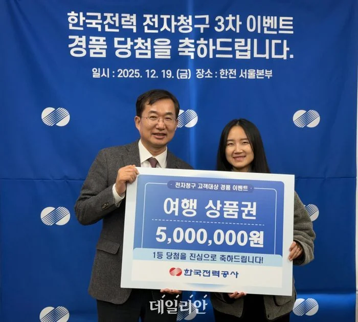 한전 전자청구서 할인 신청방법 참고 자료