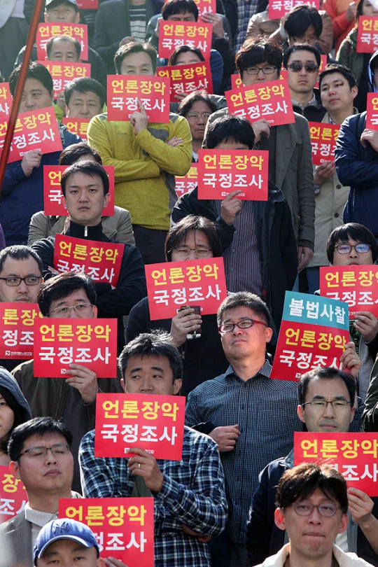 전국언론노동조합 최근 활동과 국내 관련 이미지