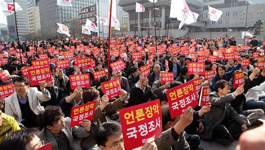 전국언론노동조합 최근 활동과 국내 참고 자료