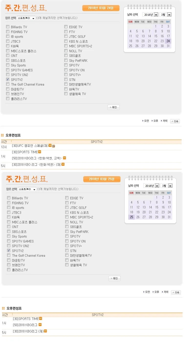 딜라이브 편성표 2026