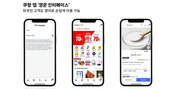 쿠팡 앱 인터페이스 2026년 5월 핵심 내용