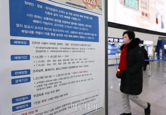 코레일 승차권 2026 설명 자료