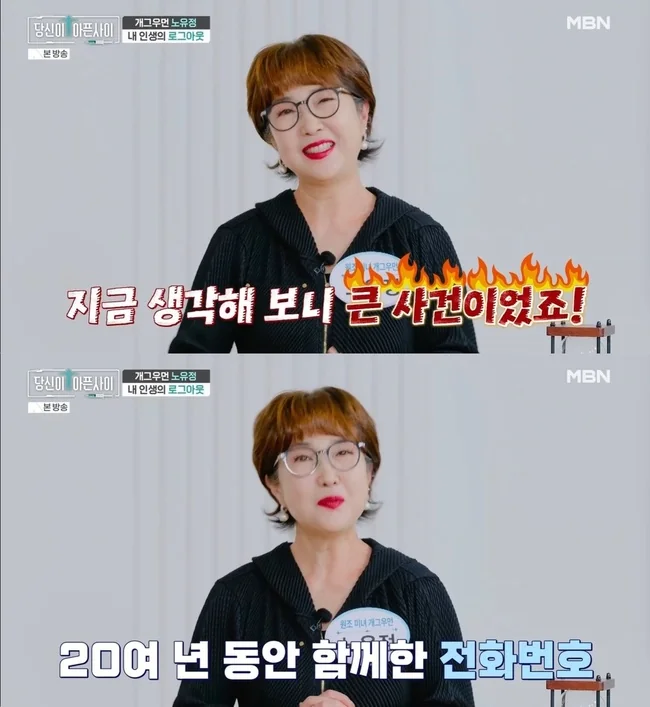 이세창 충격 근황 연하 안내