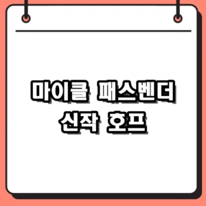 배우 마이클 패스벤더 국적 프로필, 나홍진 신작 호프 캐스팅