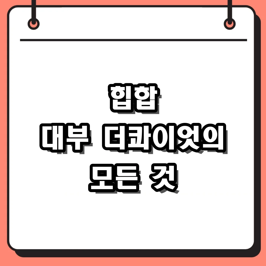 힙합 대부 더콰이엇의 모든 것