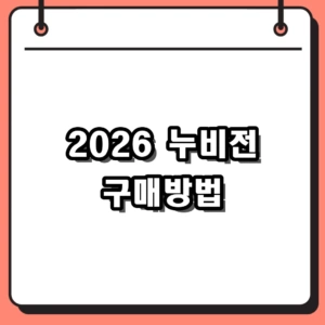 창원사랑상품권 누비전 2026 발행일 및 구매방법 (13% 할인율 혜택)